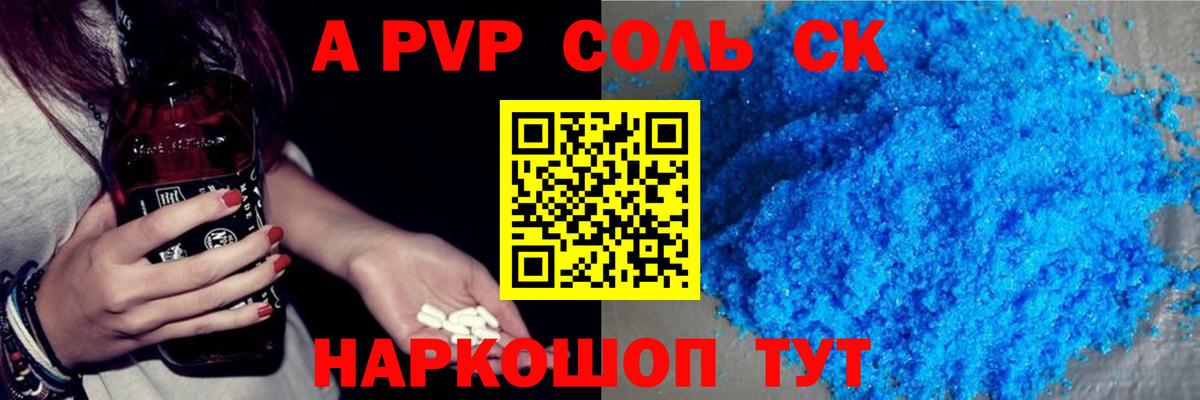 А ПВП VHQ Старый Оскол