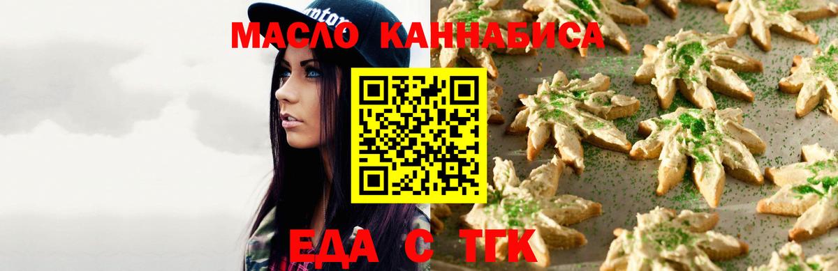 Cannafood конопля  Вход с VPN  Старый Оскол 
