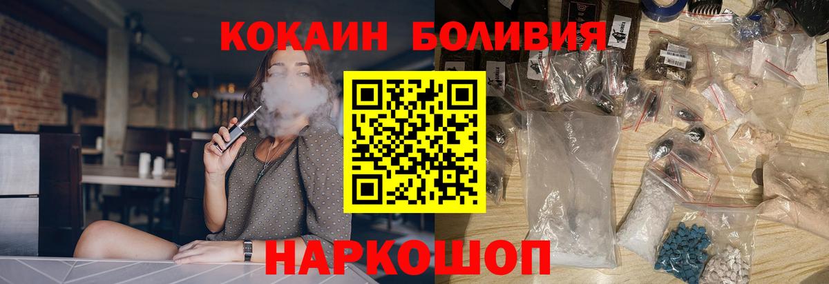 Кокаин Эквадор Старый Оскол