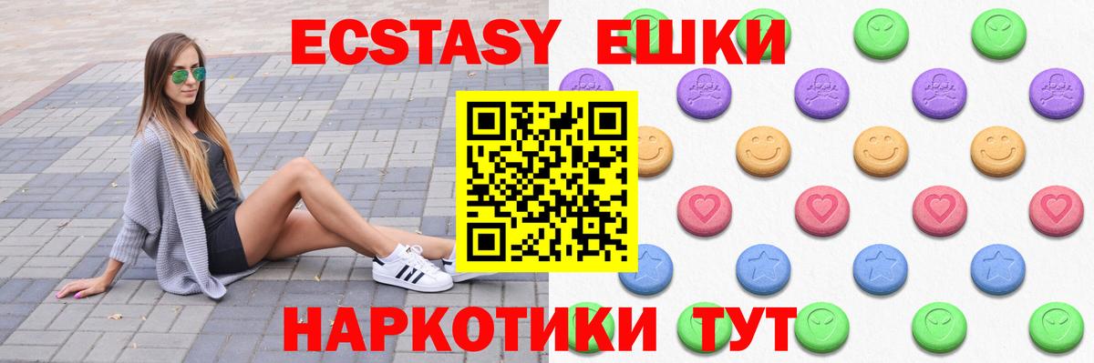 shop клад  Экстази Дубай  Вход с VPN  Старый Оскол  Ecstasy 250 мг  Ecstasy 