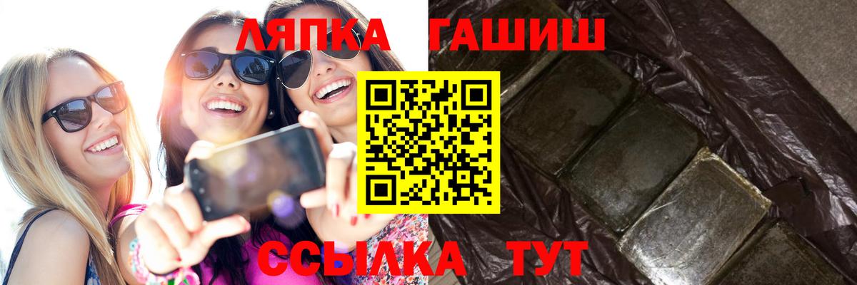 ГАШ гашик  Вход с VPN  Гашиш Ice-O-Lator  Старый Оскол 