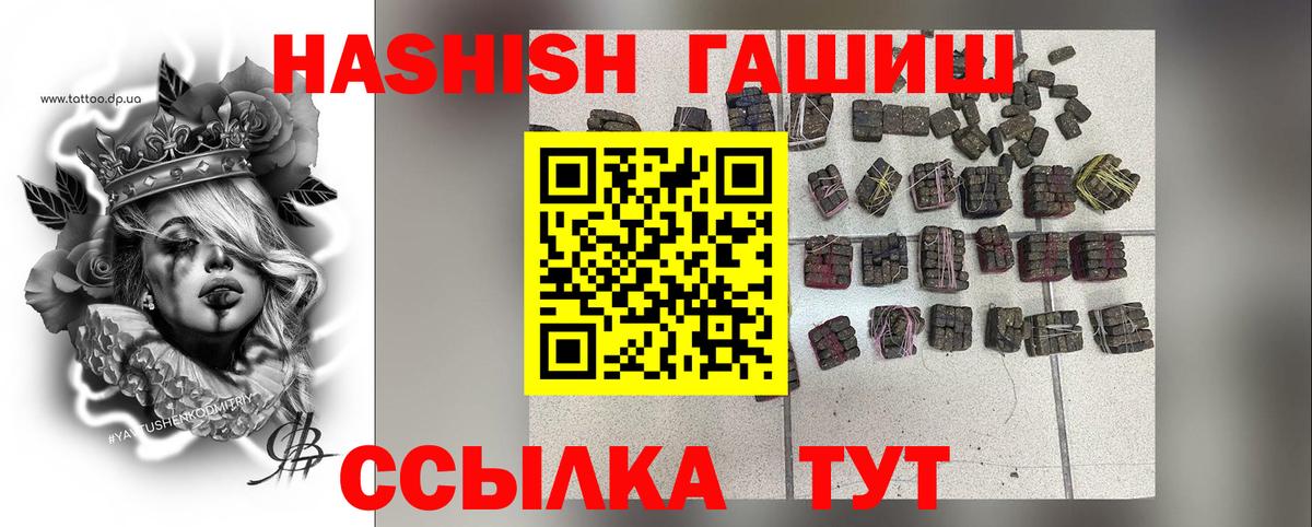ГАШИШ Premium Старый Оскол