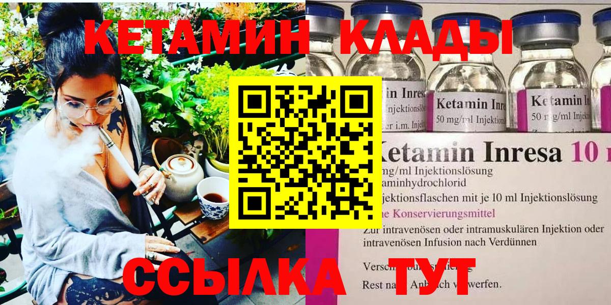 сайты даркнета формула  КЕТАМИН VHQ  Вход с VPN  Старый Оскол  КЕТАМИН ketamine 