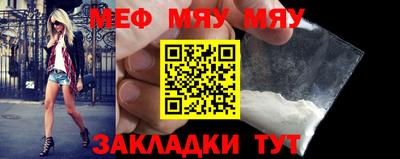 мефедрон Бугуруслан