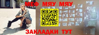 мефедрон Бугуруслан