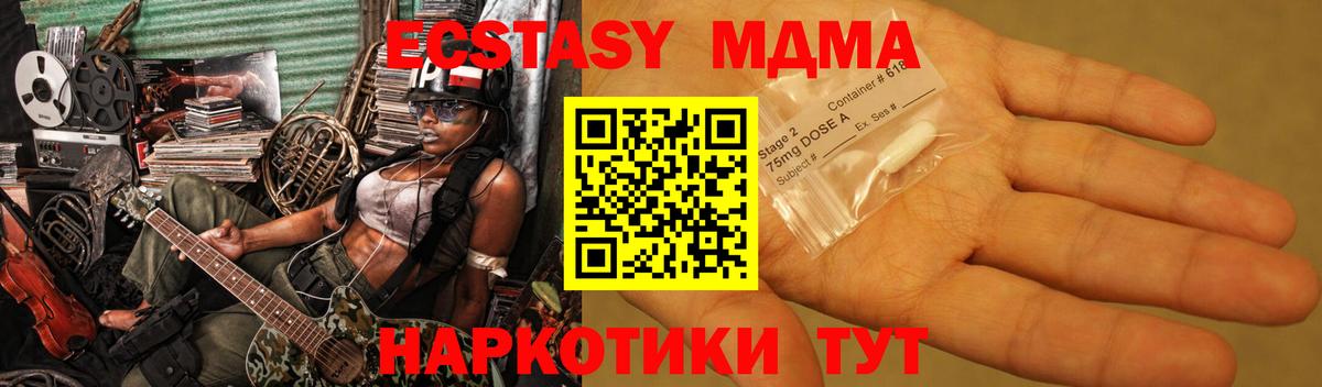 МДМА Molly  МДМА  Вход с VPN  Старый Оскол  МДМА молли 
