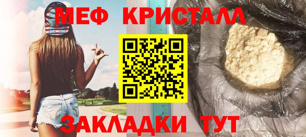 гидра маркетплейс  Меф мука  МЯУ-МЯУ  Вход с VPN  МЯУ-МЯУ мяу мяу  Старый Оскол  купить закладку 