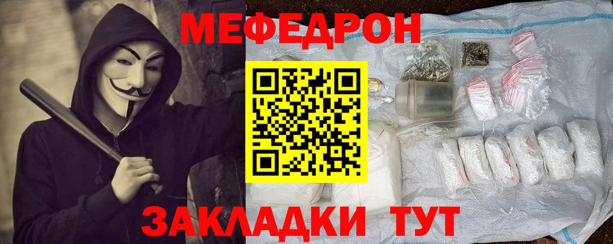 МЕФ  Старый Оскол