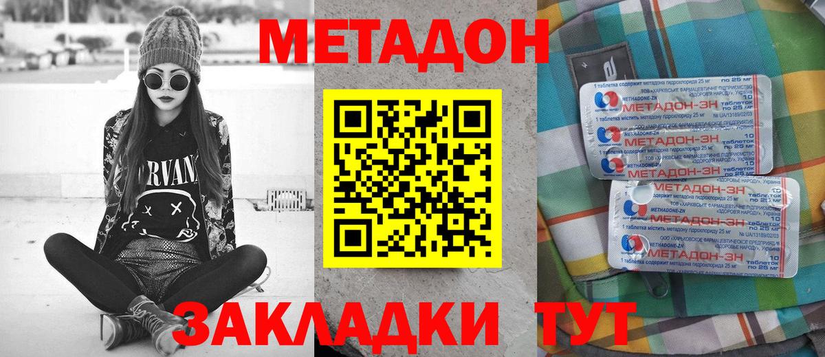МЕТАДОН белоснежный  Вход с VPN  Старый Оскол 
