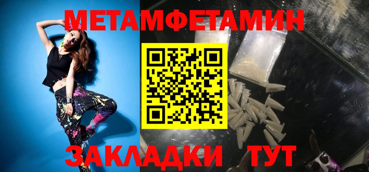 Метамфетамин мет Старый Оскол