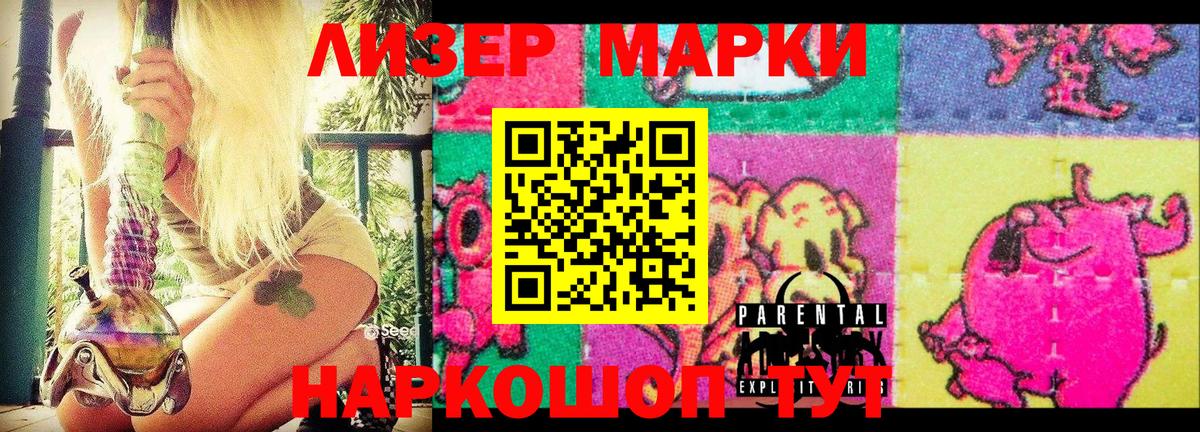 Марки N-bome  Наркотические марки 1500мкг  Вход с VPN  Старый Оскол 