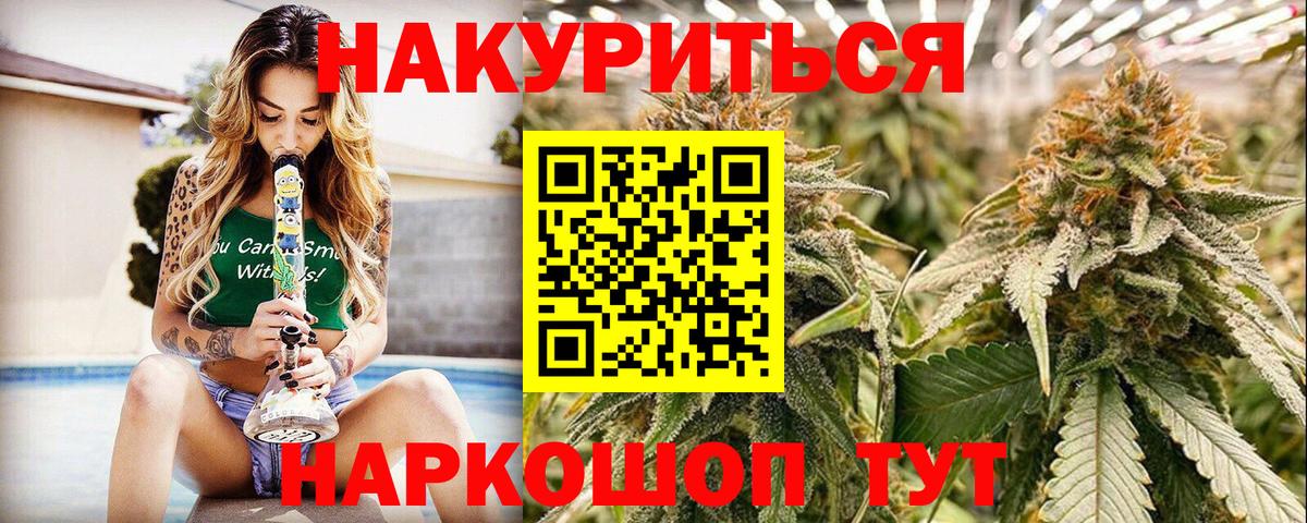 Канабис VHQ  Вход с VPN  МАРИХУАНА индика  Старый Оскол  Канабис гибрид 